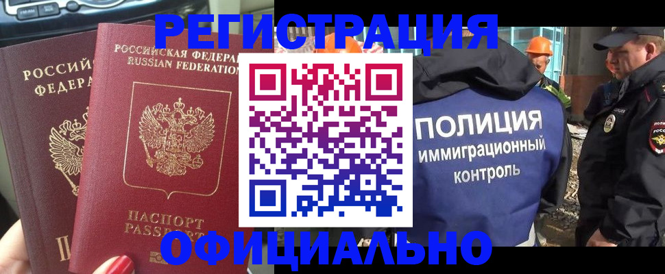 прописка для кредита в Заречном